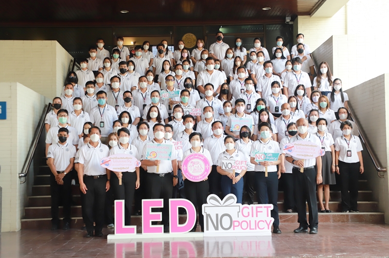 กรมบังคับคดี ประกาศเจตนารมณ์ไม่รับของขวัญและของกำนัลทุกชนิดจากการปฏิบัติหน้าที่ (No Gift Policy)